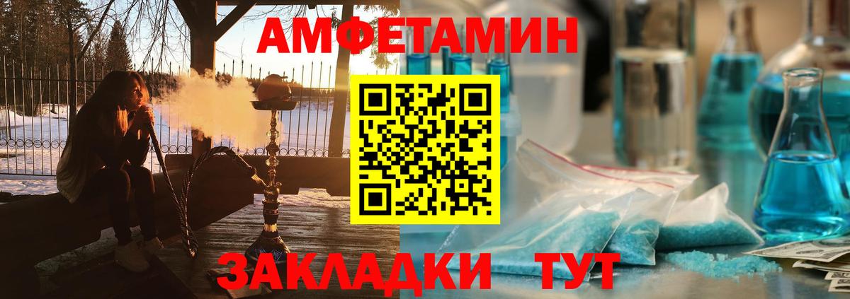 Amphetamine VHQ Старая Купавна