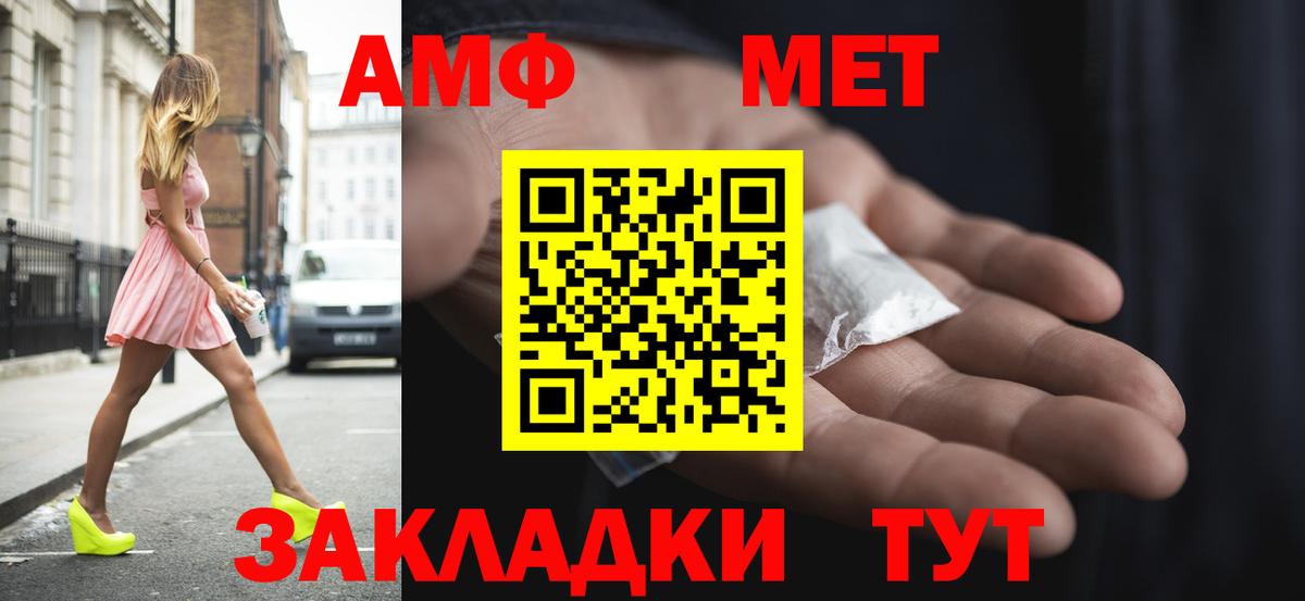Старая Купавна  Амфетамин 98%  Вход с VPN 