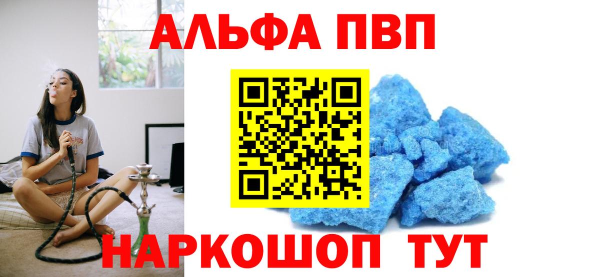 А ПВП Crystall Старая Купавна
