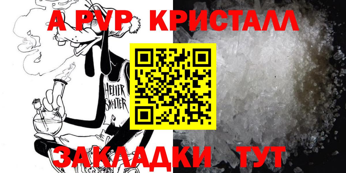 А ПВП кристаллы  А ПВП кристаллы  A-PVP Crystall  Старая Купавна 