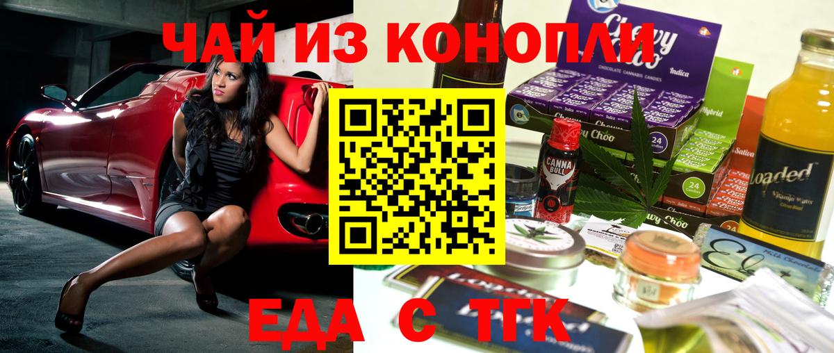 Печенье с ТГК конопля  Старая Купавна 