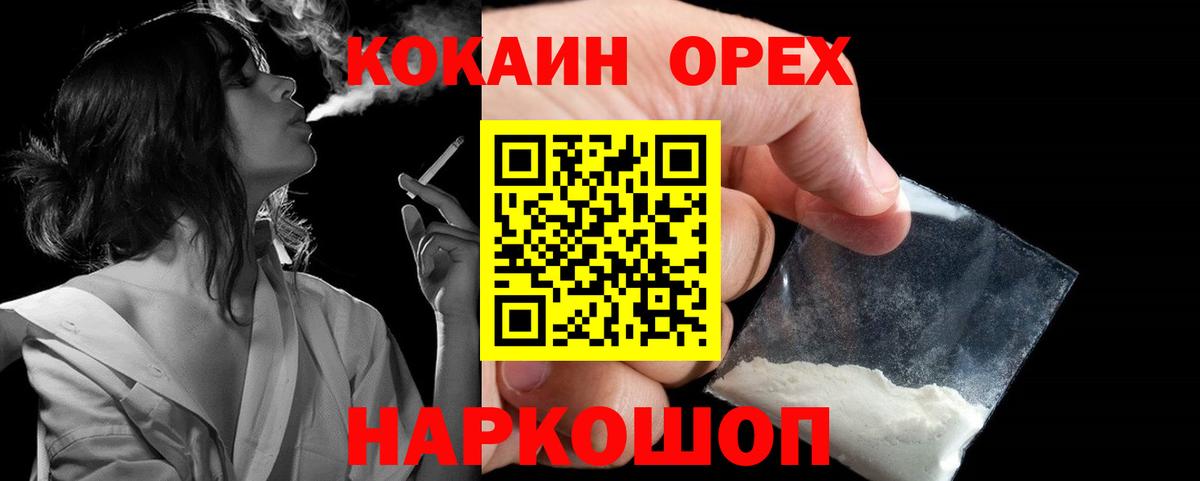 КОКАИН VHQ Старая Купавна