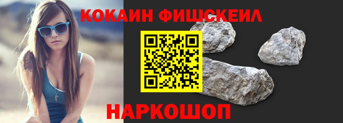 Кокаин 99% Старая Купавна