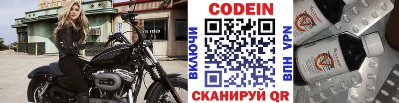 Кодеин Purple Drank  Купить  Старая Купавна 