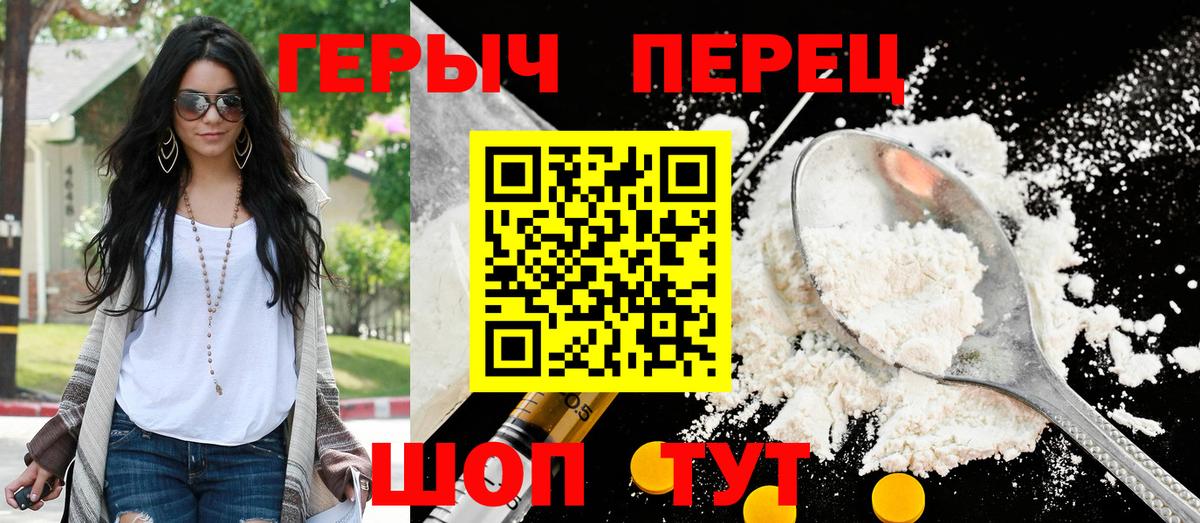 ГЕРОИН  Героин Heroin  Вход с VPN  Старая Купавна 