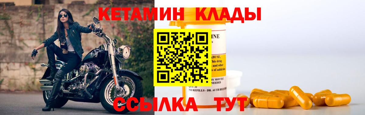 КЕТАМИН ketamine  Старая Купавна  КЕТАМИН VHQ 