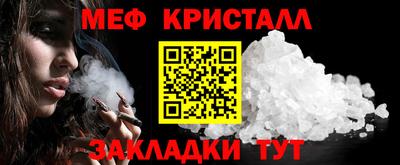 меф VHQ Ипатово