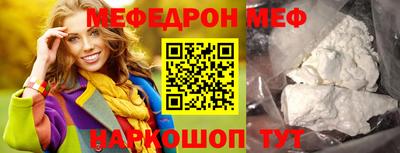 меф VHQ Ипатово