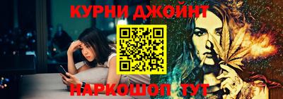 каннабис Бийск