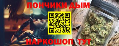 каннабис Бийск