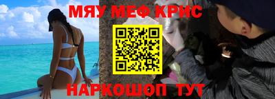 мефедрон Ирбит