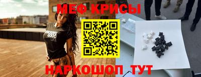 мефедрон Ирбит