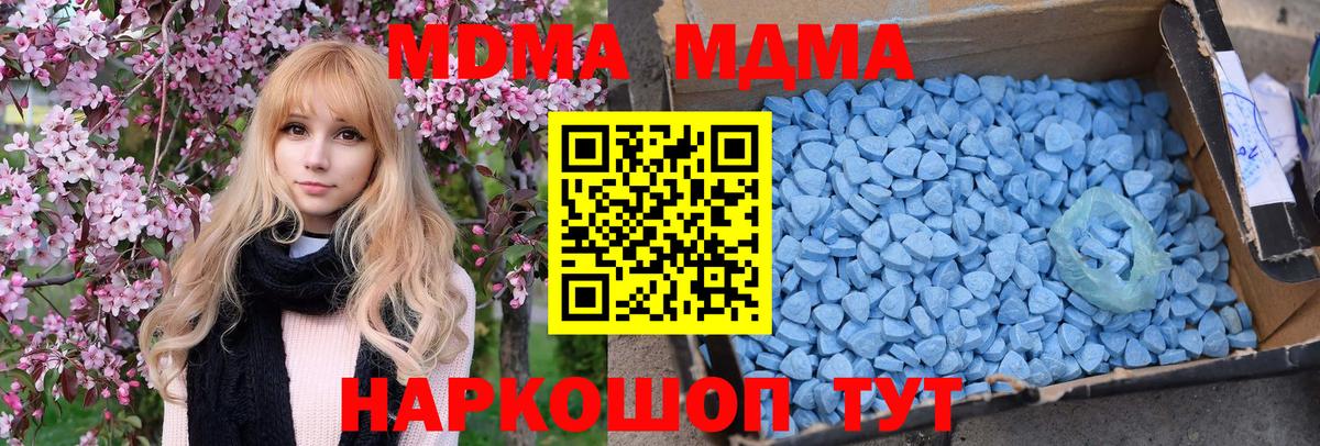 MDMA VHQ Старая Купавна