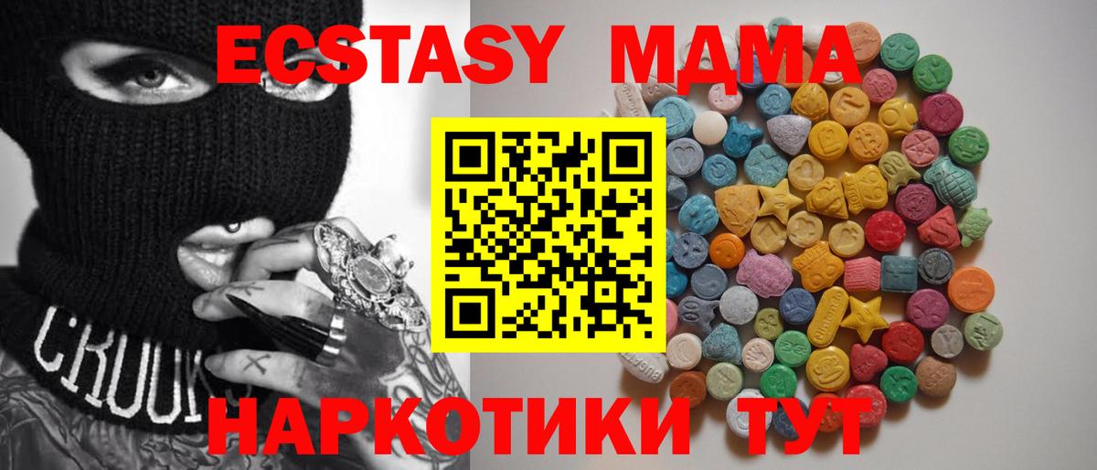 MDMA  Старая Купавна  MDMA молли 