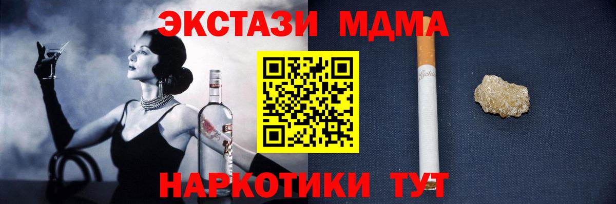 MDMA crystal  MDMA  Старая Купавна  Вход с VPN 