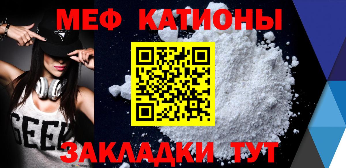 Меф кристаллы Старая Купавна