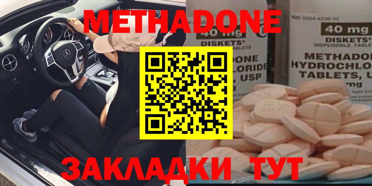 Метадон methadone  MEGA рабочий сайт  Старая Купавна 