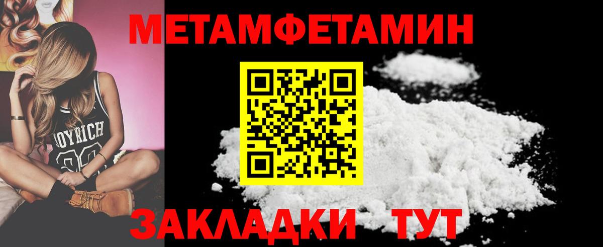 Первитин мет Старая Купавна