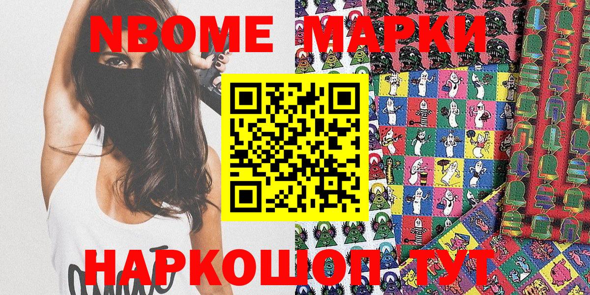 Наркотические марки 1,5мг Старая Купавна