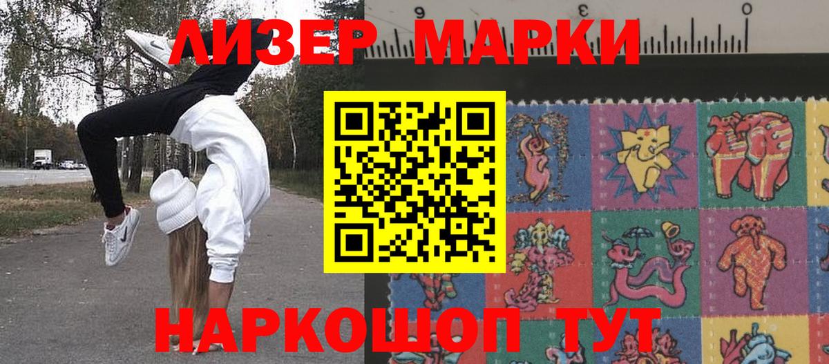 Марки 25I-NBOMe 1500мкг  Вход с VPN  Марки 25I-NBOMe  Старая Купавна 