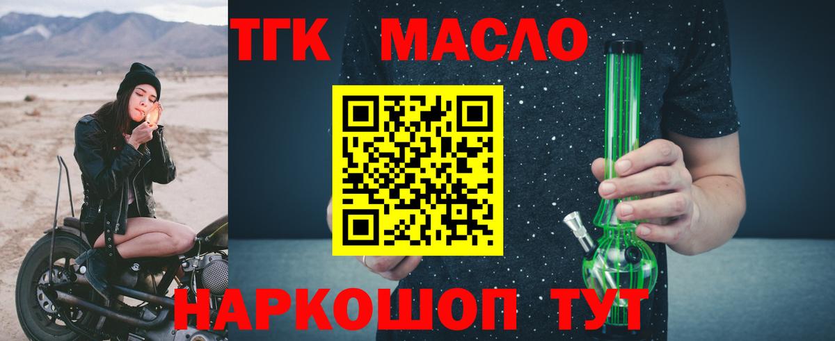 Дистиллят ТГК гашишное масло  Дистиллят ТГК вейп с тгк  Старая Купавна 