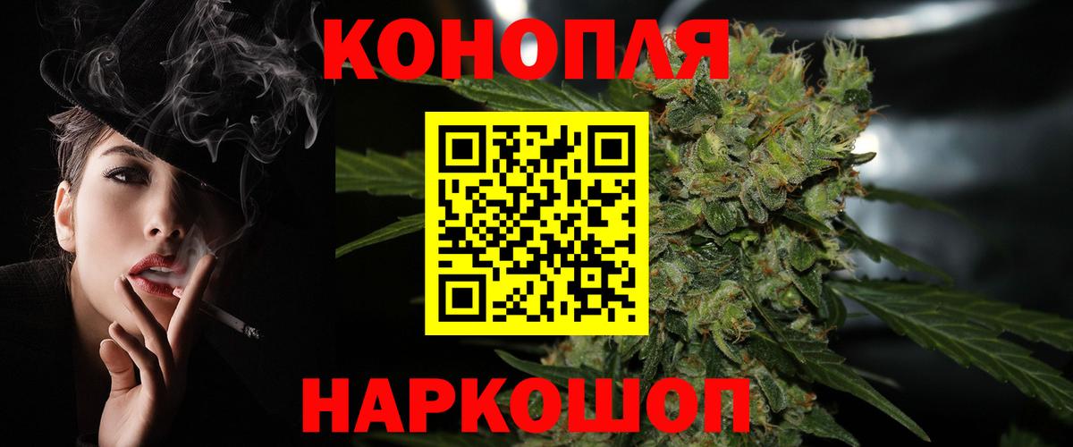 Бошки Шишки сатива Старая Купавна