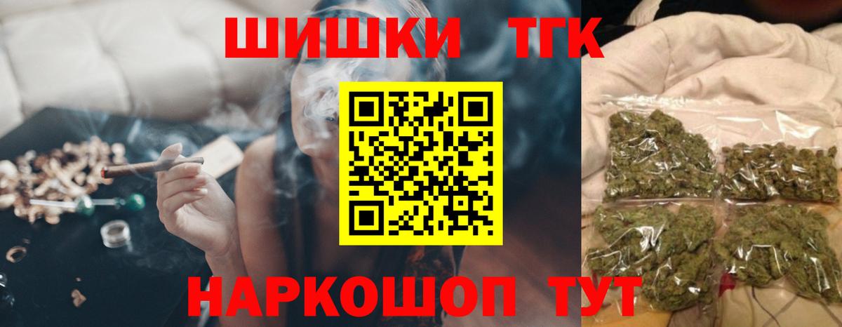 Конопля Bruce Banner  Вход с VPN  Старая Купавна  Канабис тримм  Шишки марихуана семена 